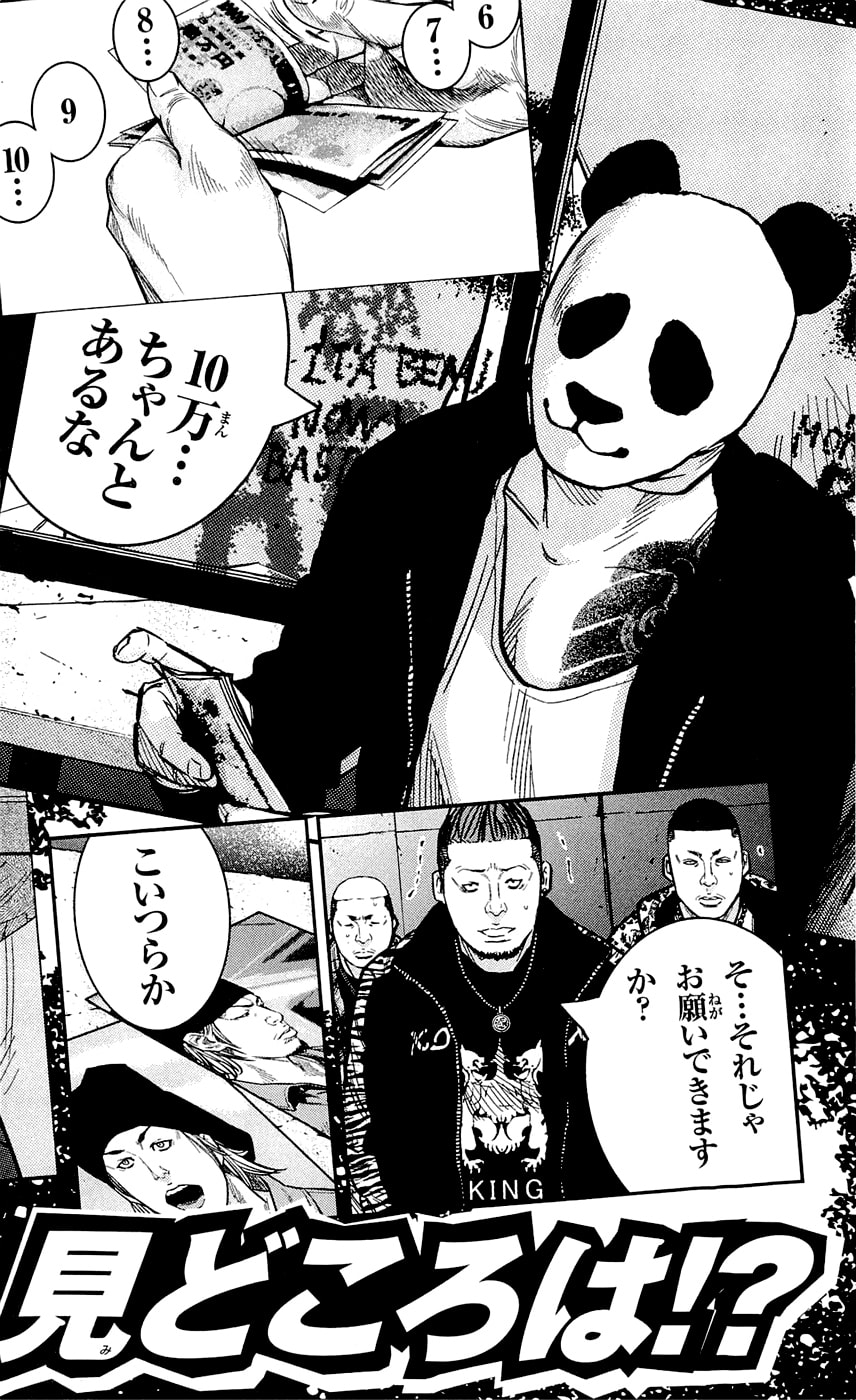 Read Clover chapter 205 image 21 on Lezhin