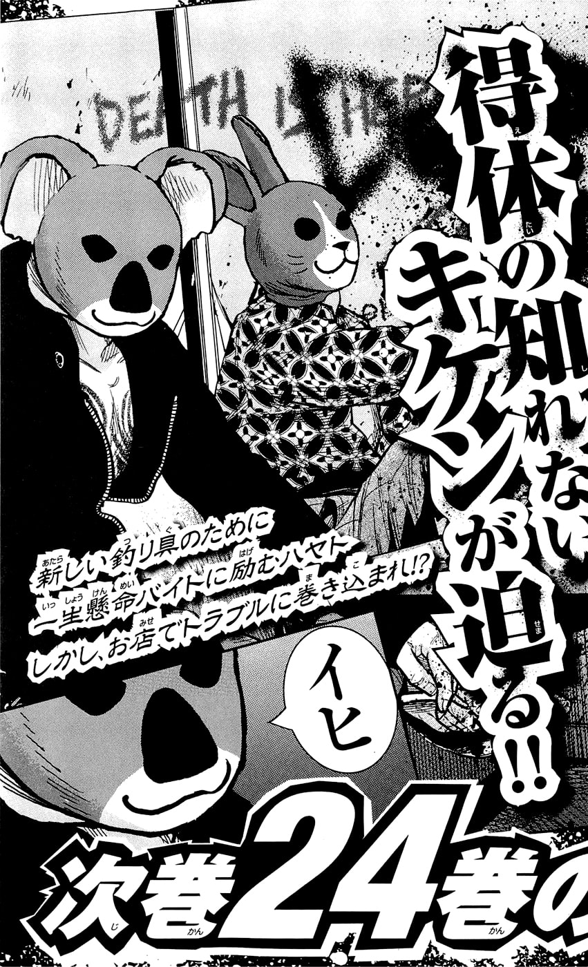 Read Clover chapter 205 image 22 on Lezhin