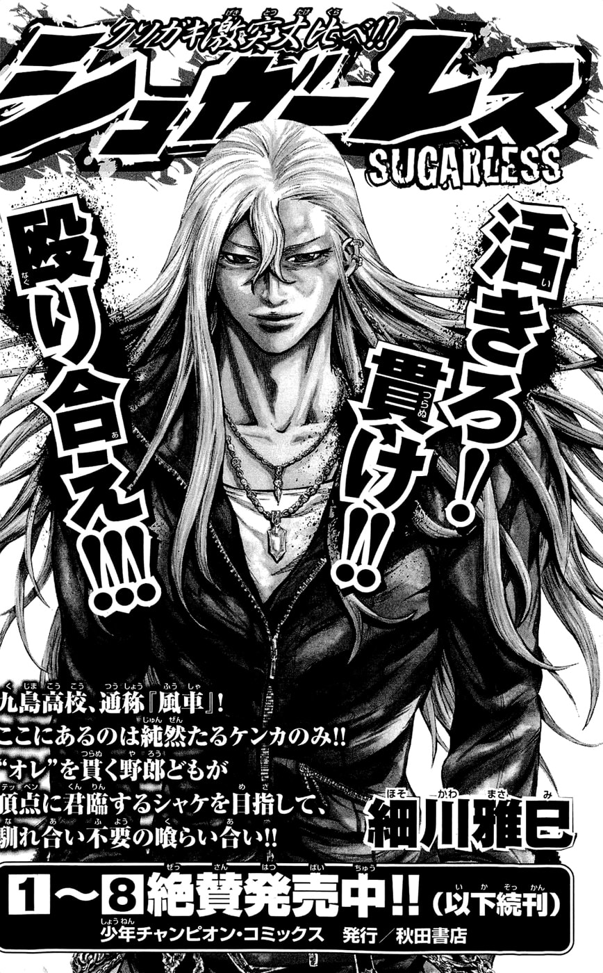 Read Clover chapter 205 image 23 on Lezhin