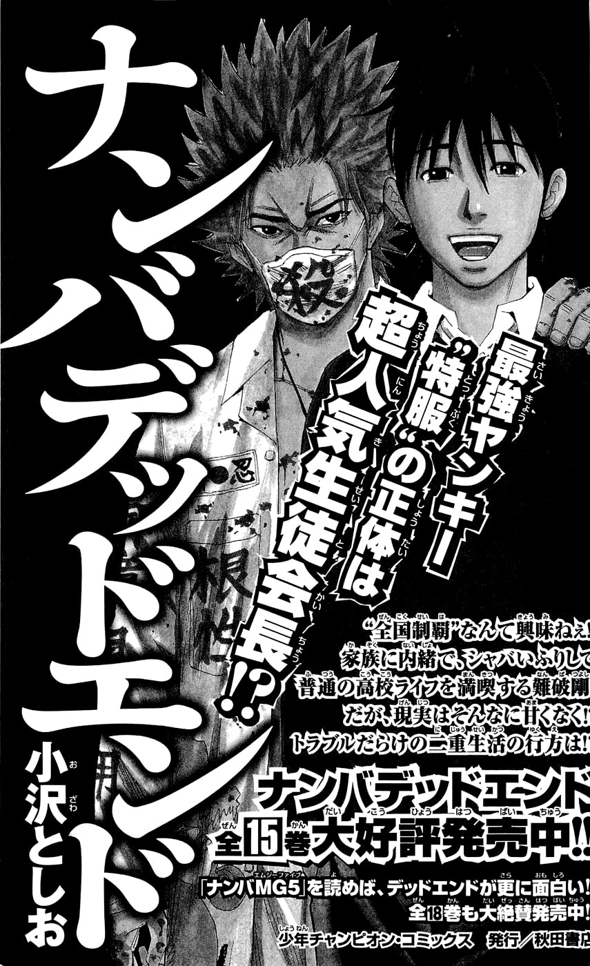 Read Clover chapter 205 image 24 on Lezhin