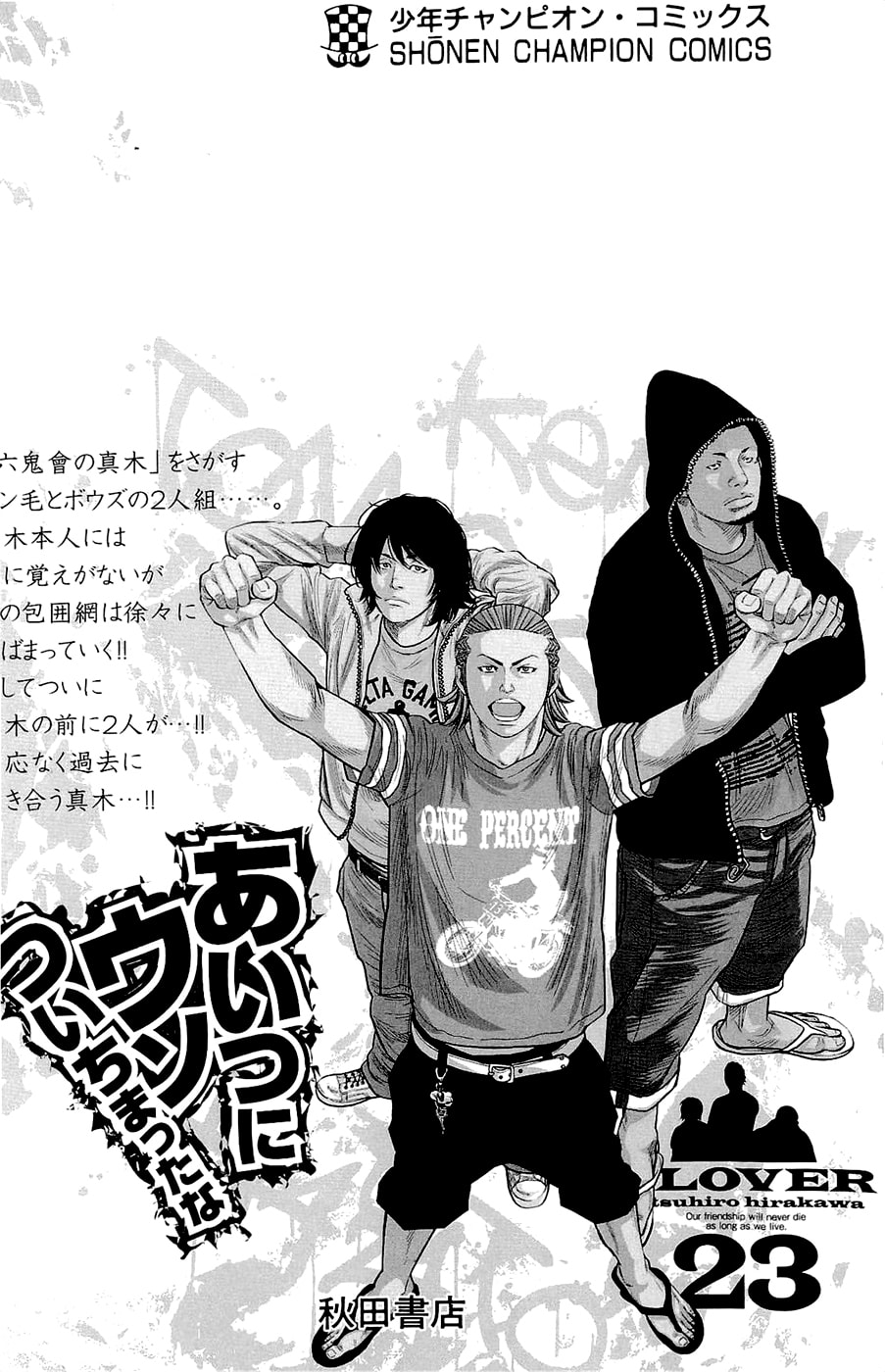 Read Clover chapter 205 image 27 on Lezhin