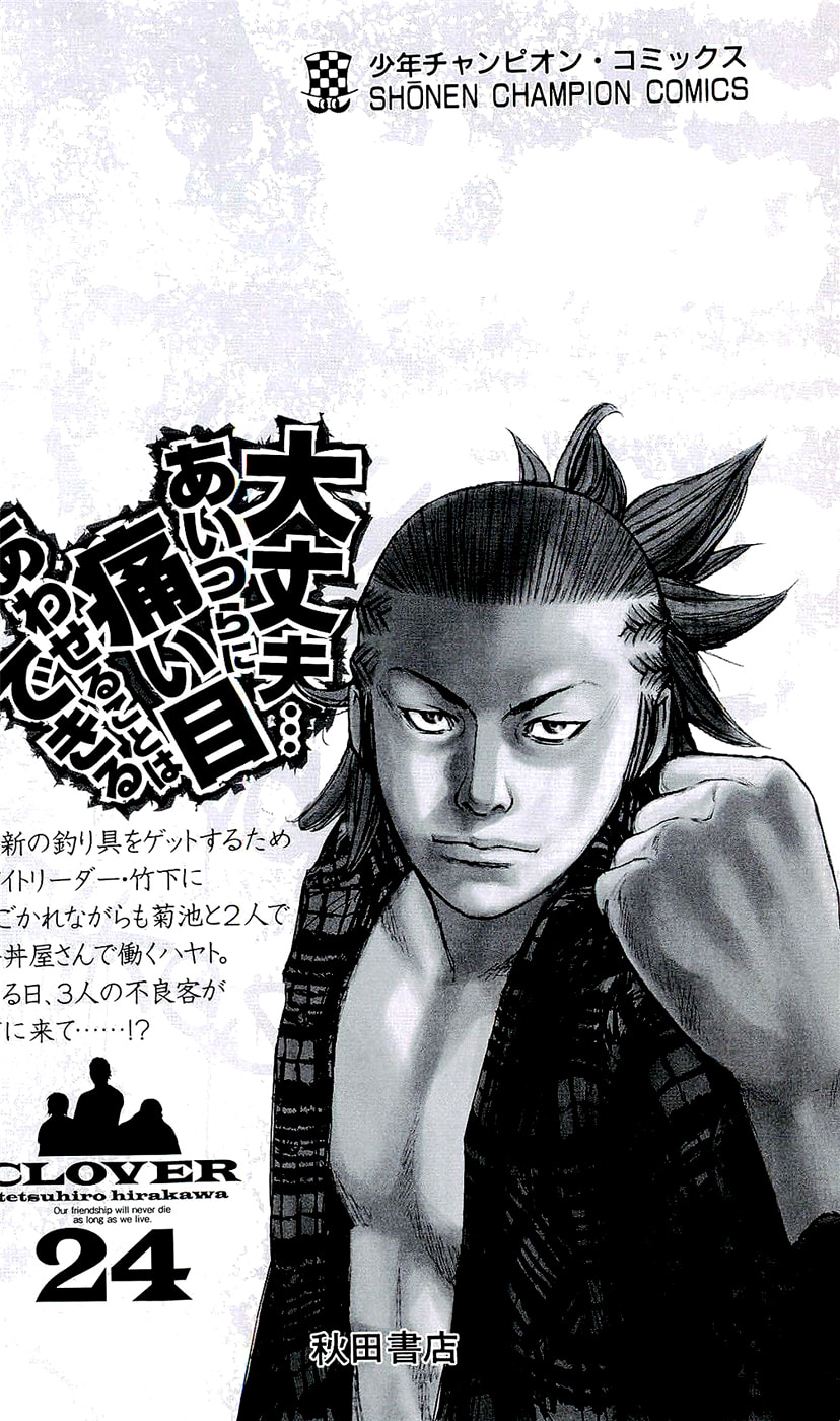 Read Clover chapter 214 image 24 on Lezhin
