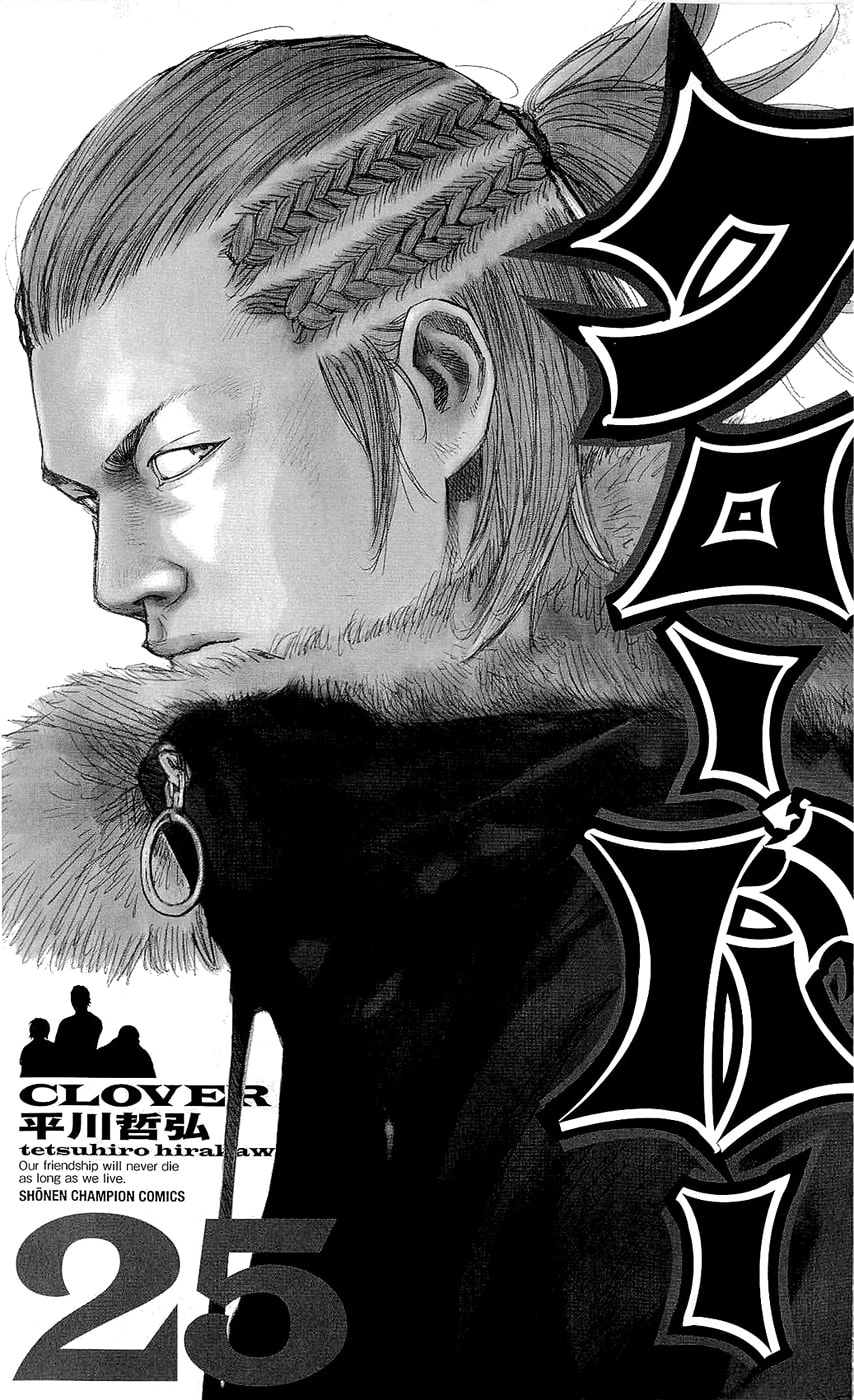 Read Clover chapter 215 image 1 on Lezhin