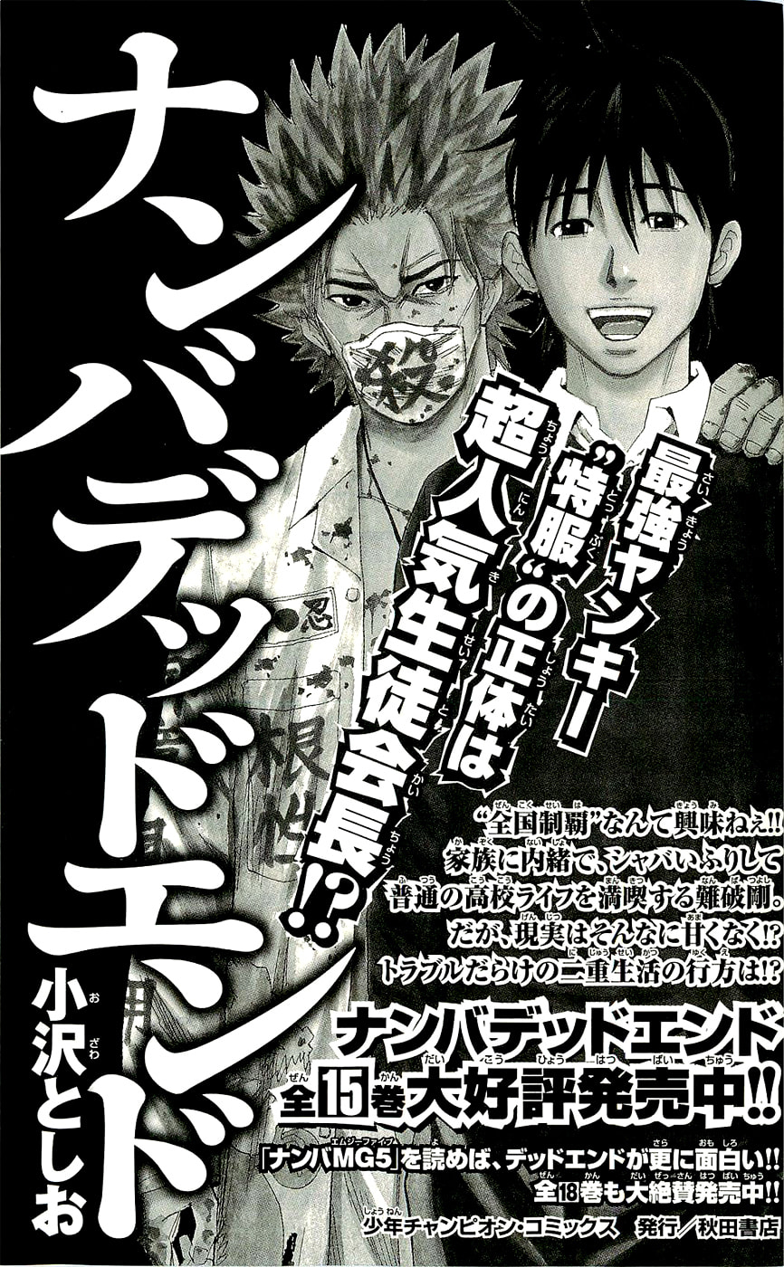 Read Clover chapter 223 image 24 on Lezhin