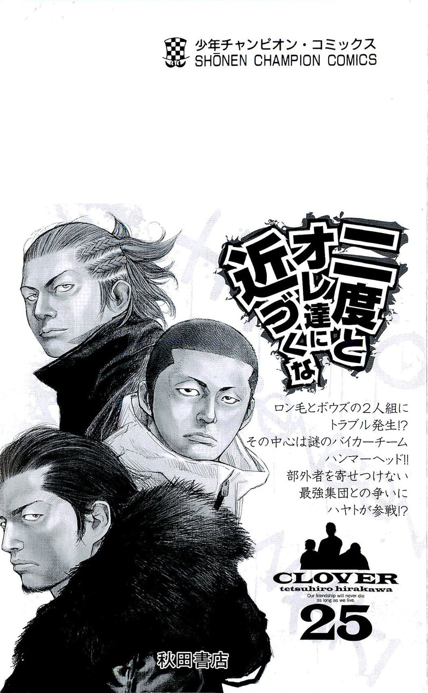 Read Clover chapter 223 image 27 on Lezhin