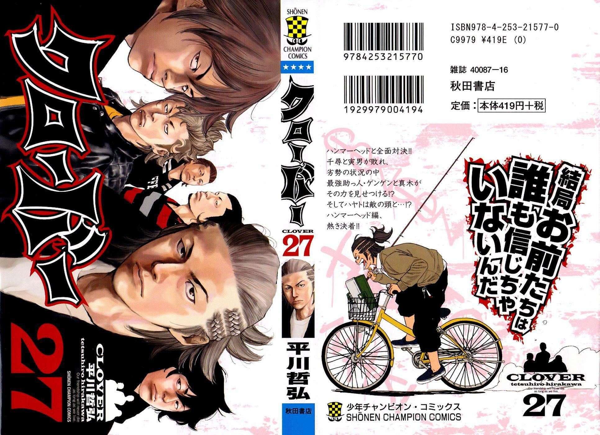Read Clover chapter 233 image 1 on Lezhin