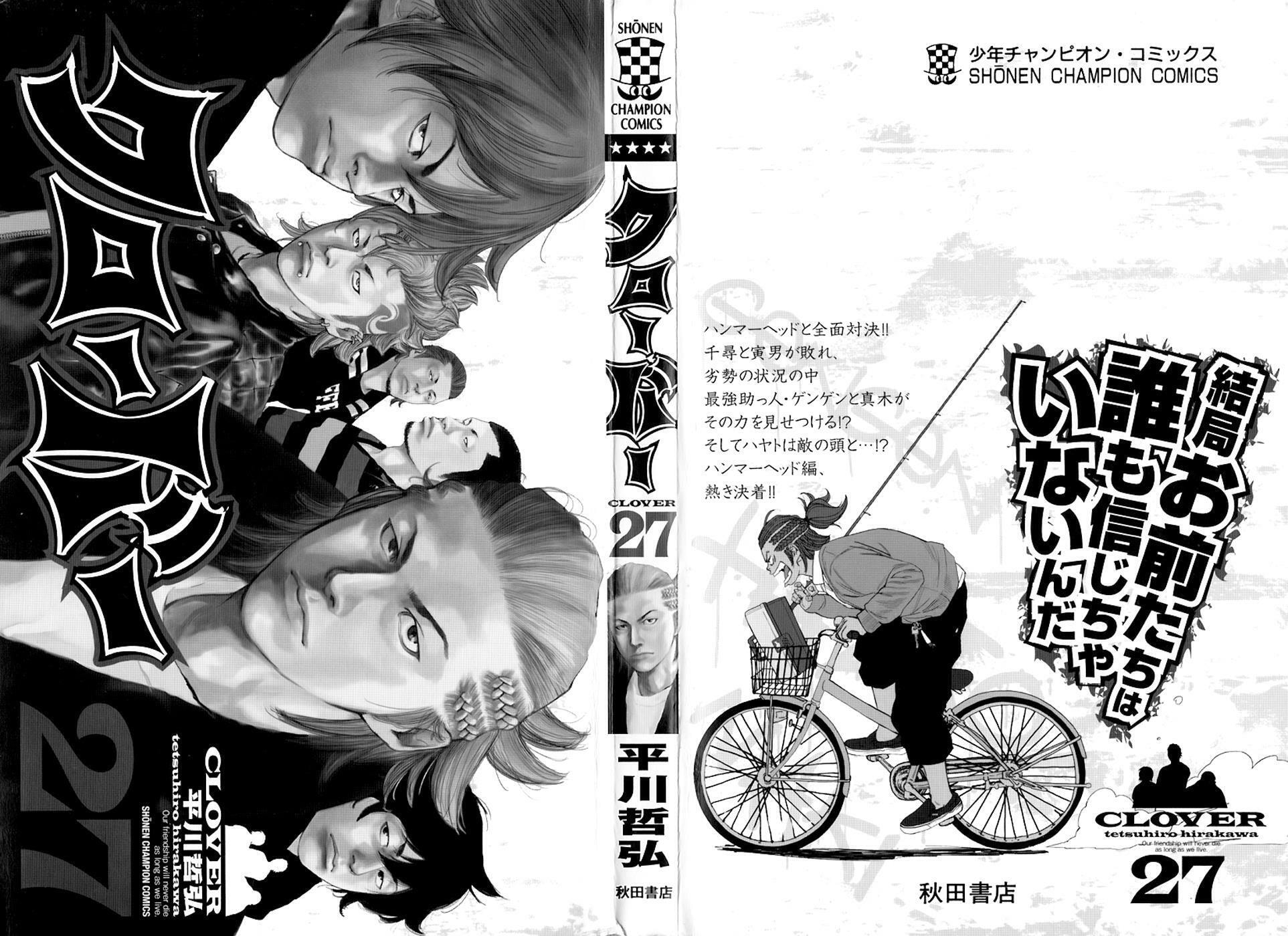 Read Clover chapter 233 image 2 on Lezhin