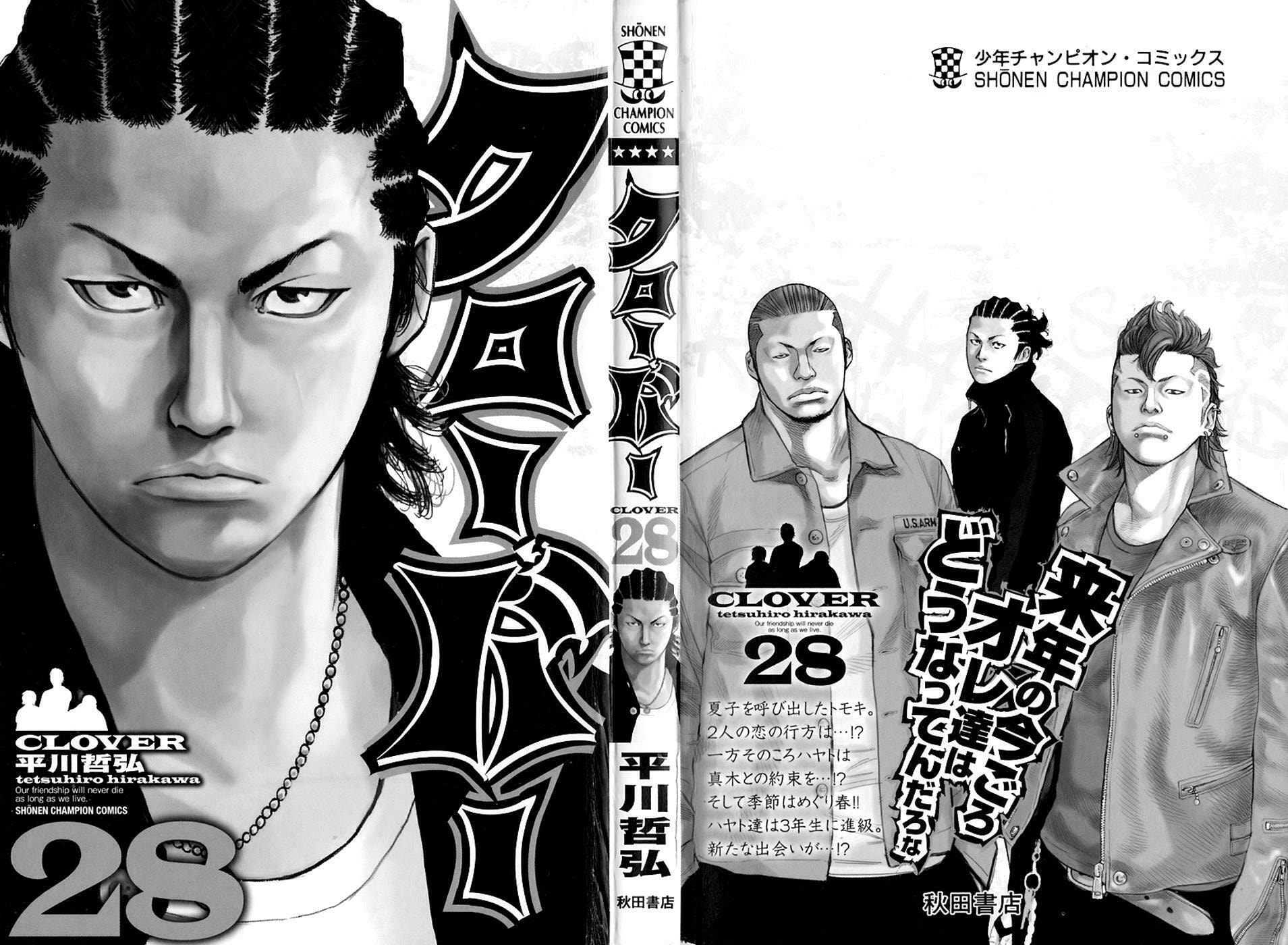 Read Clover chapter 242 image 1 on Lezhin