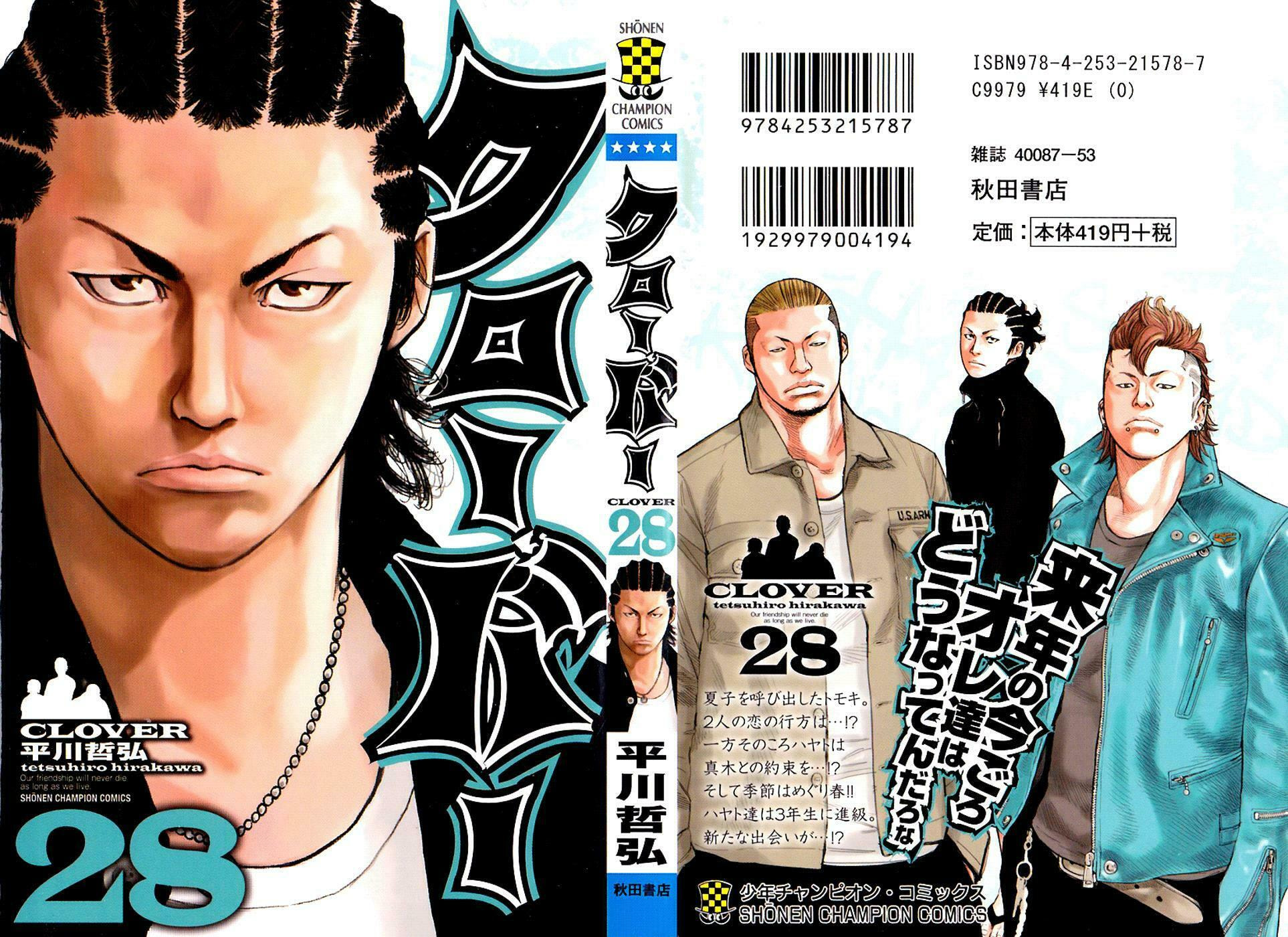 Read Clover chapter 242 image 2 on Lezhin