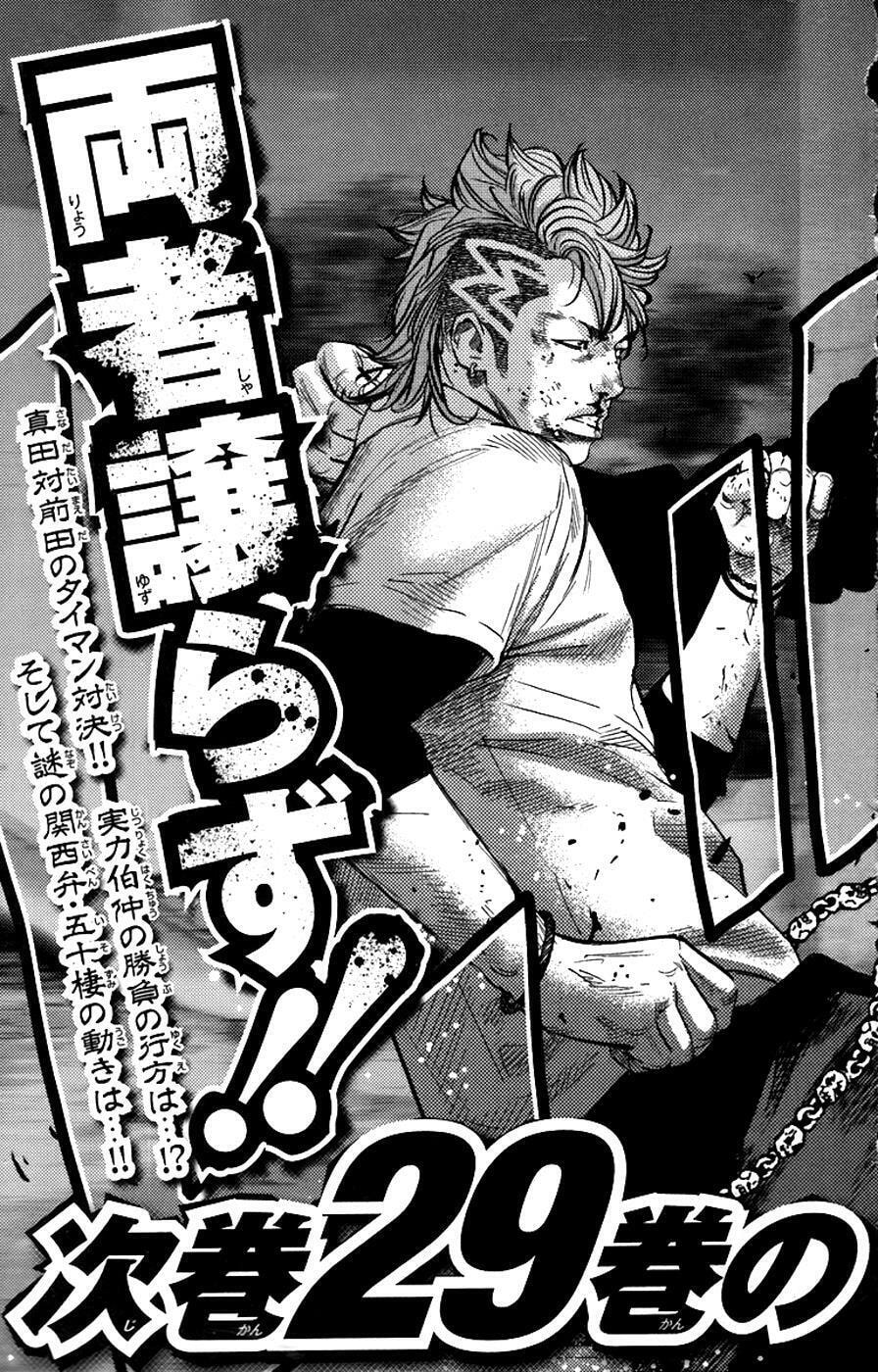 Read Clover chapter 251 image 20 on Lezhin