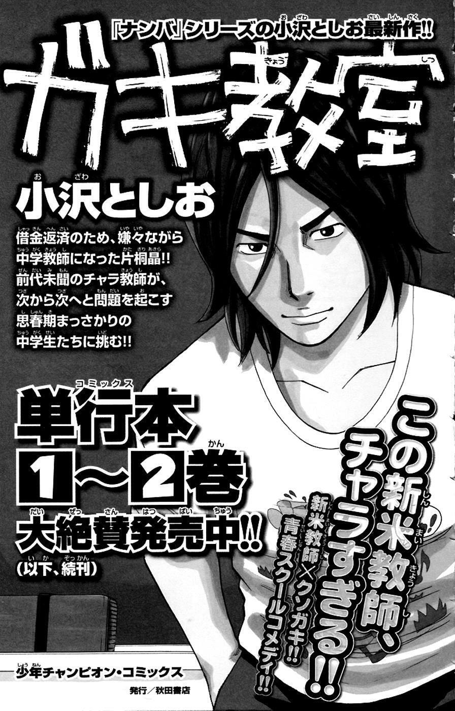 Read Clover chapter 251 image 22 on Lezhin