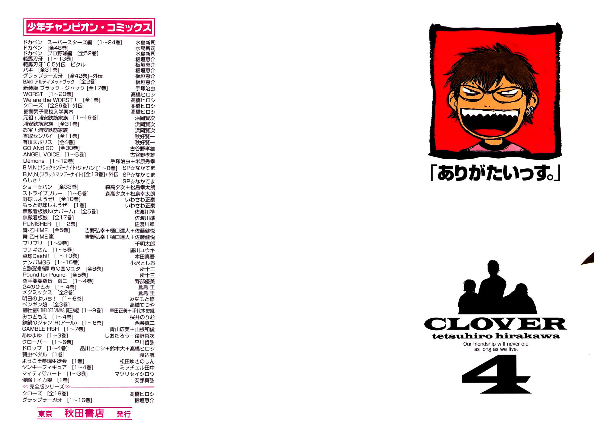 Read Clover chapter 26 image 2 on Lezhin