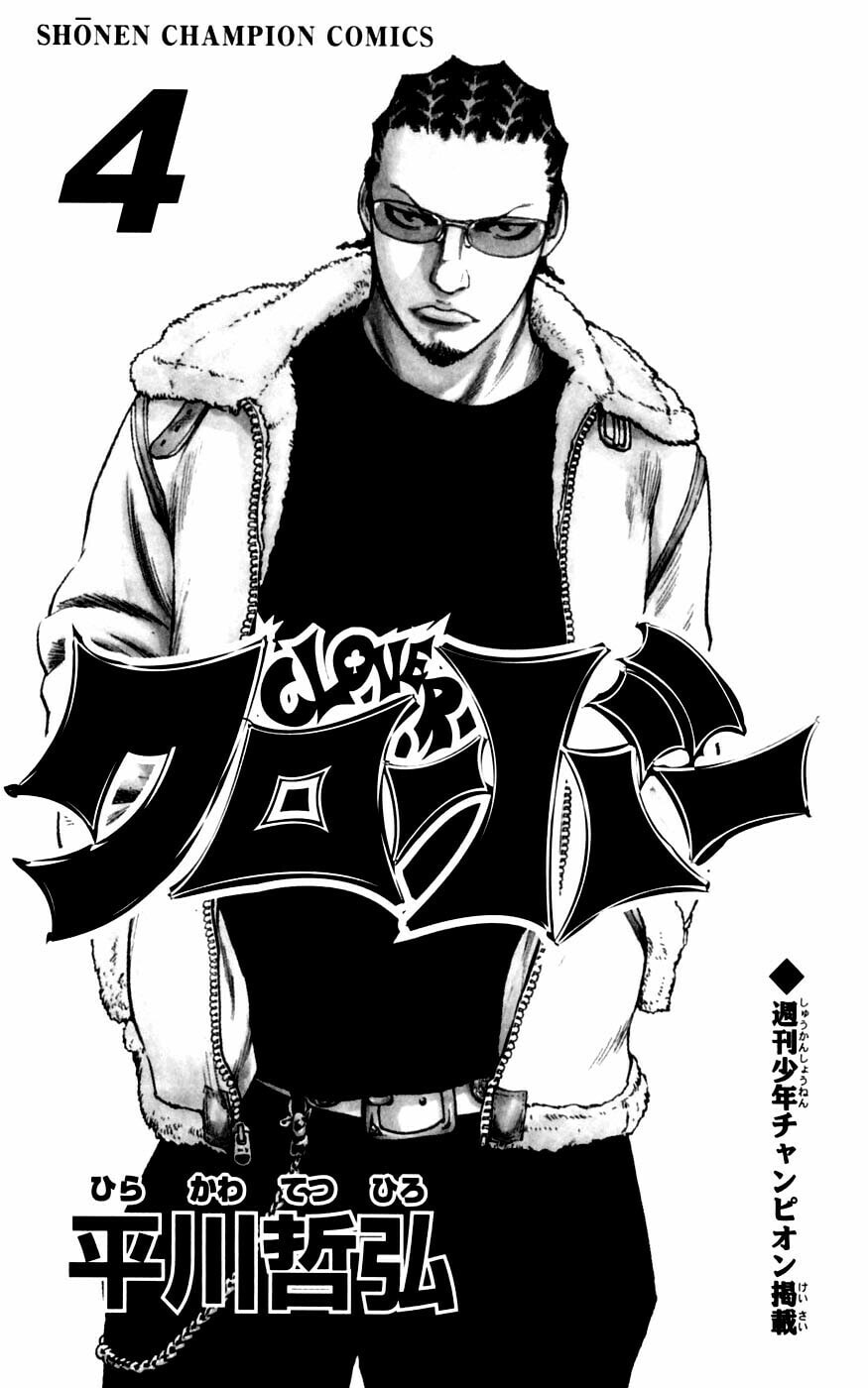 Read Clover chapter 26 image 4 on Lezhin