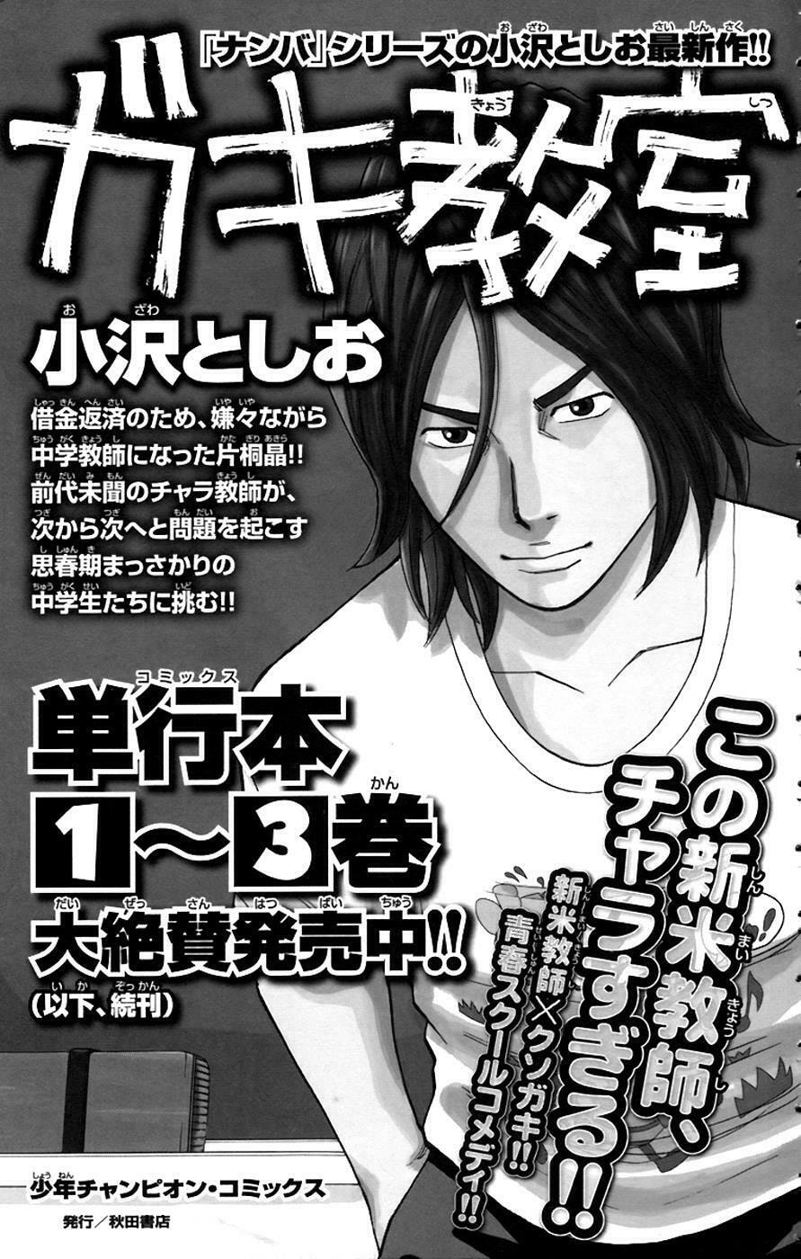 Read Clover chapter 261 image 22 on Lezhin