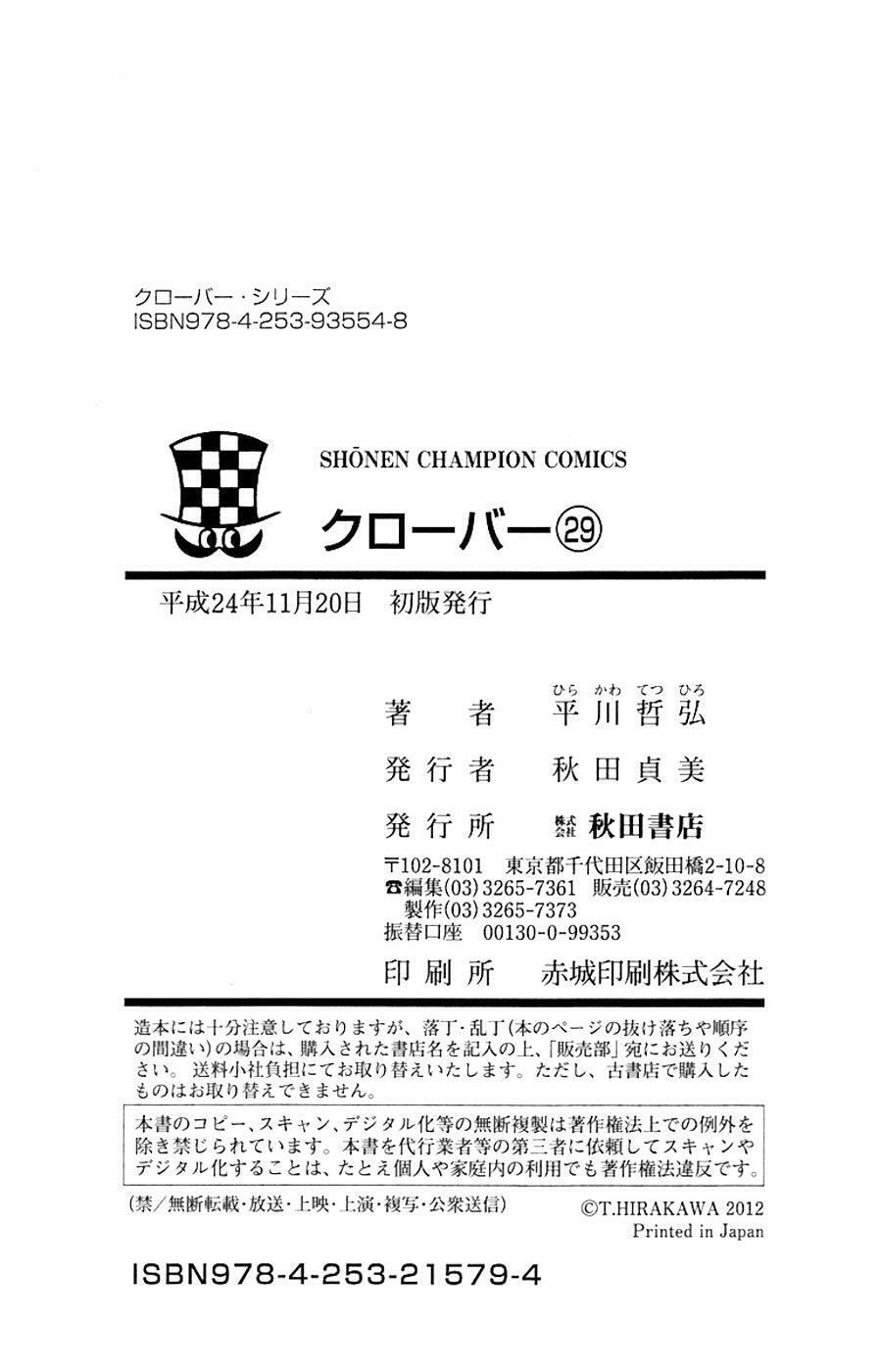 Read Clover chapter 261 image 23 on Lezhin