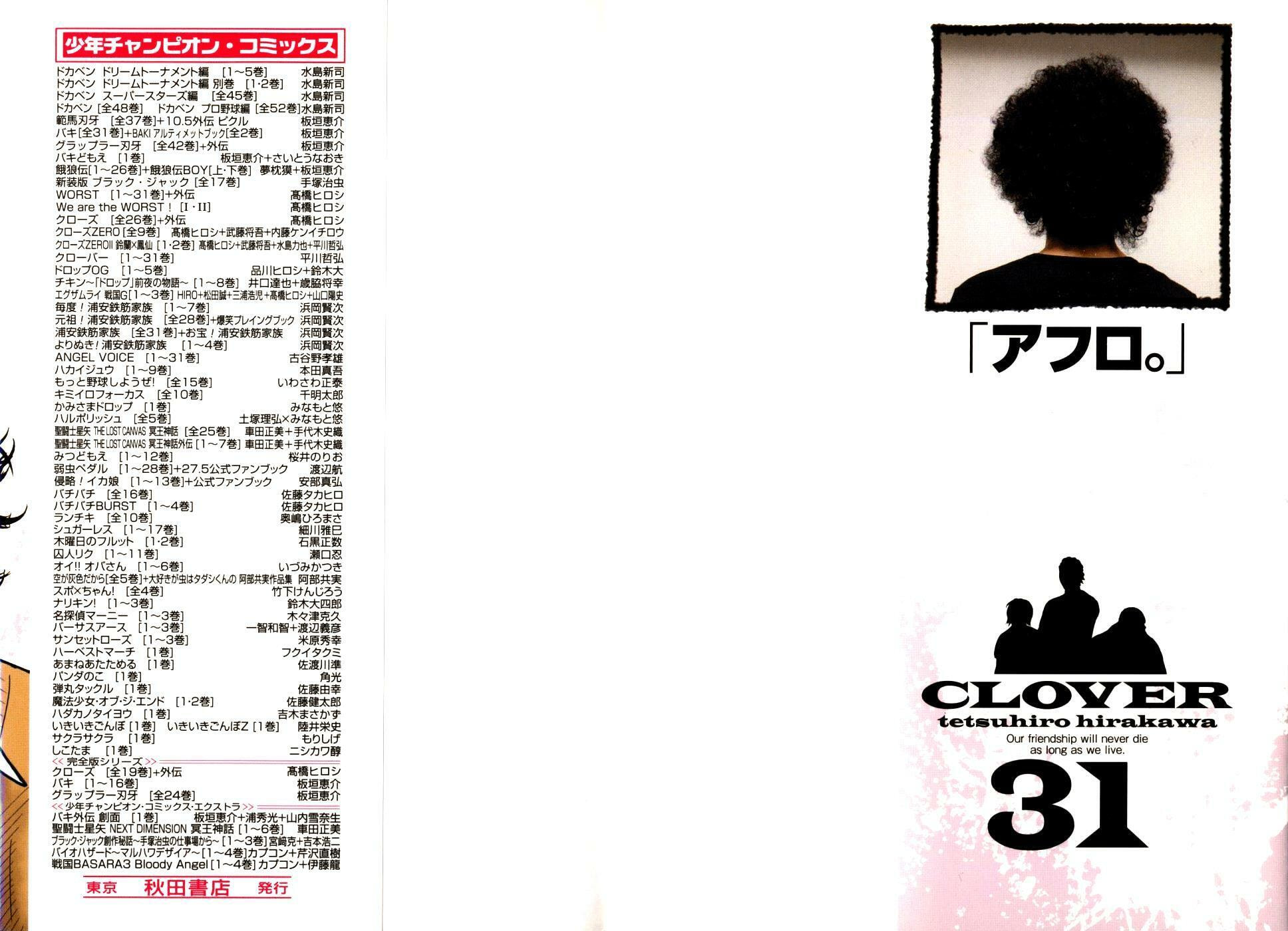 Read Clover chapter 272 image 2 on Lezhin