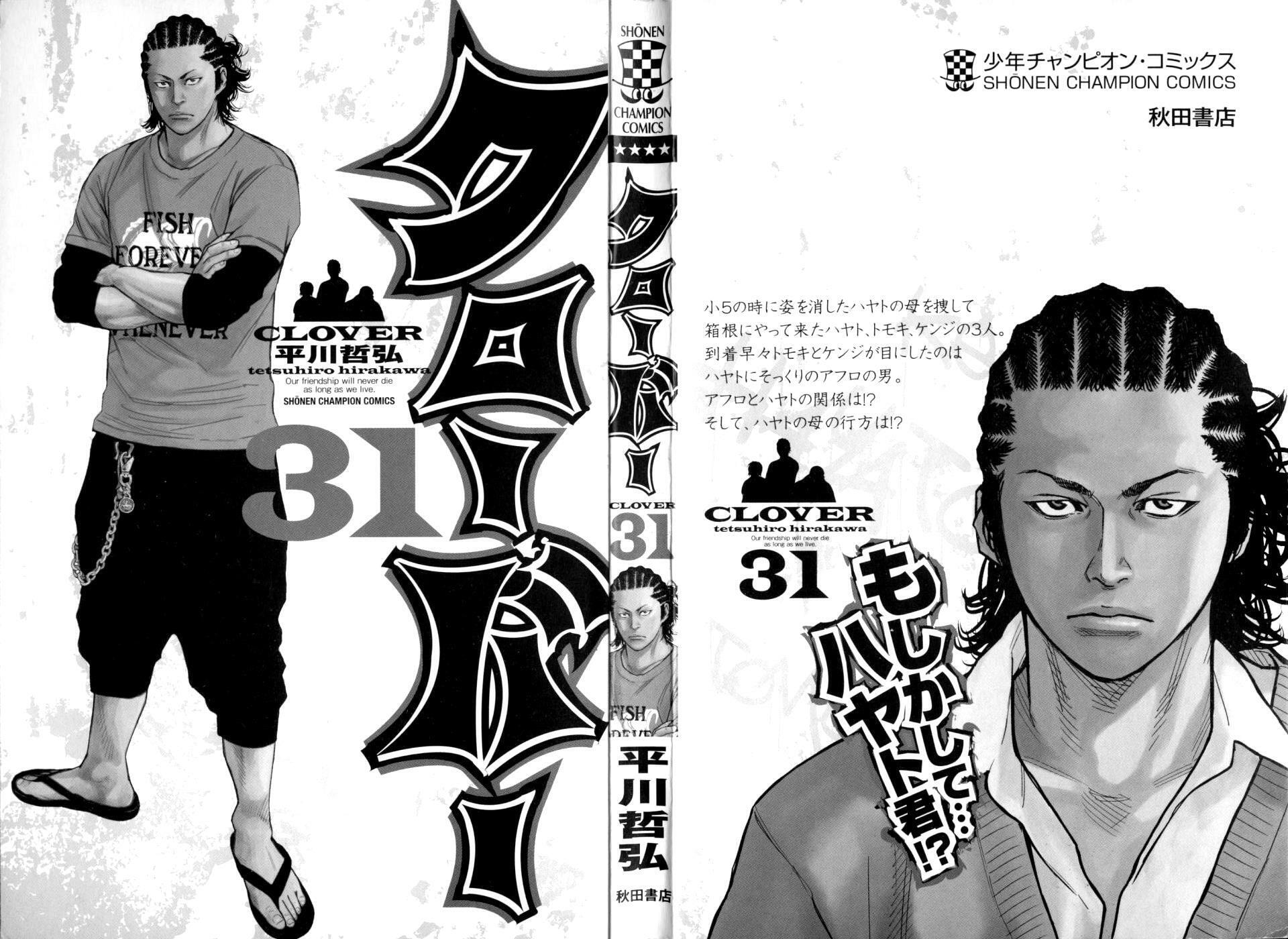 Read Clover chapter 272 image 3 on Lezhin
