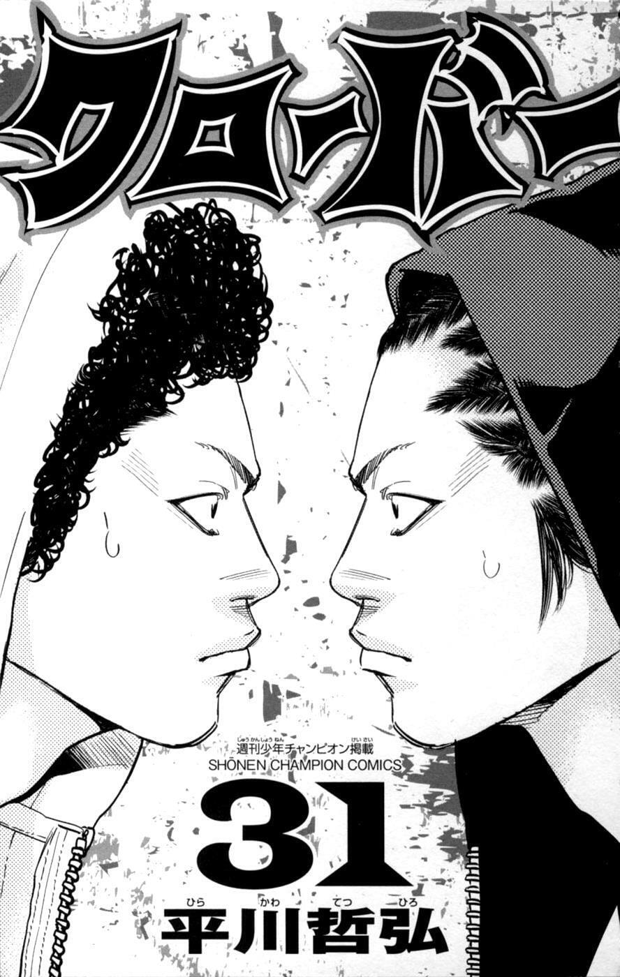 Read Clover chapter 272 image 4 on Lezhin