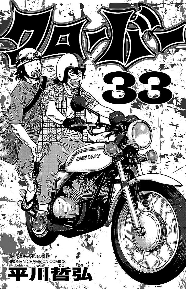 Read Clover chapter 292 image 1 on Lezhin
