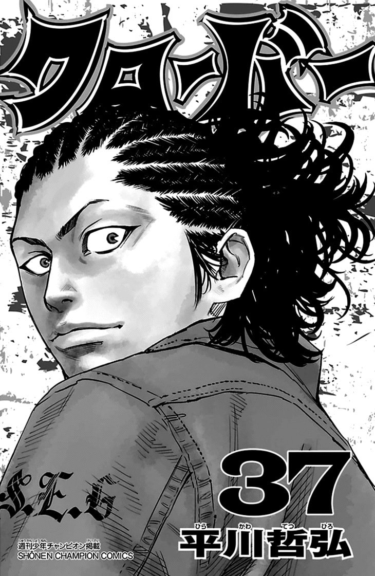 Read Clover chapter 332 image 1 on Lezhin