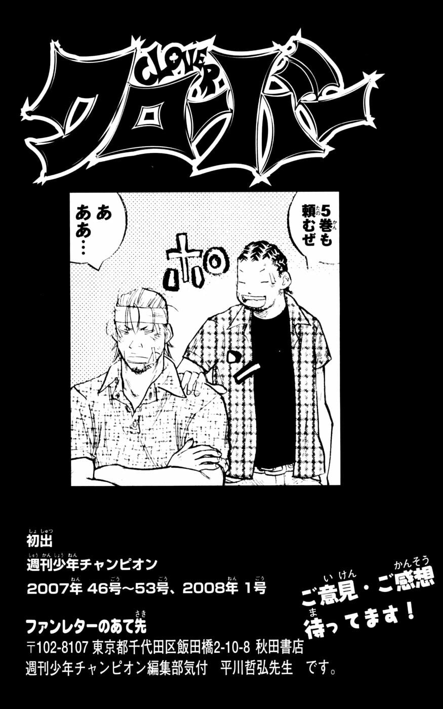 Read Clover chapter 34 image 20 on Lezhin