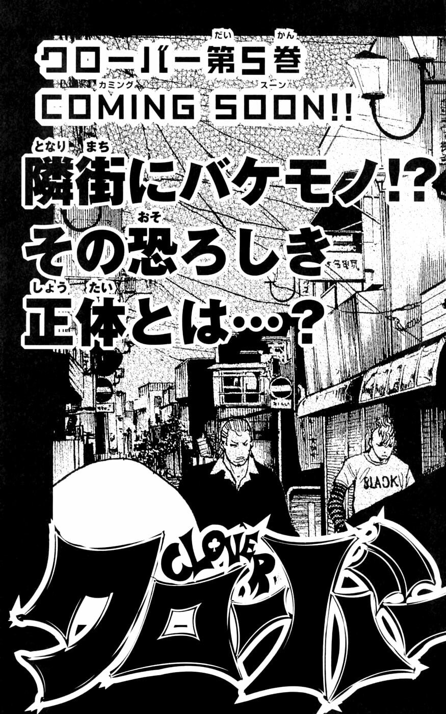Read Clover chapter 34 image 22 on Lezhin