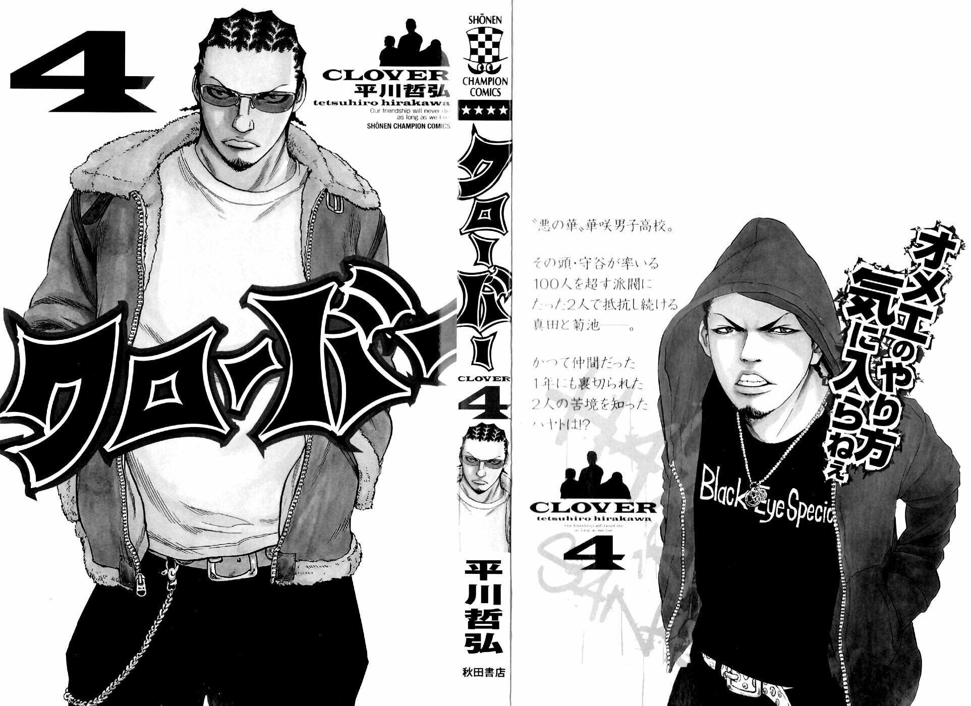 Read Clover chapter 34 image 29 on Lezhin