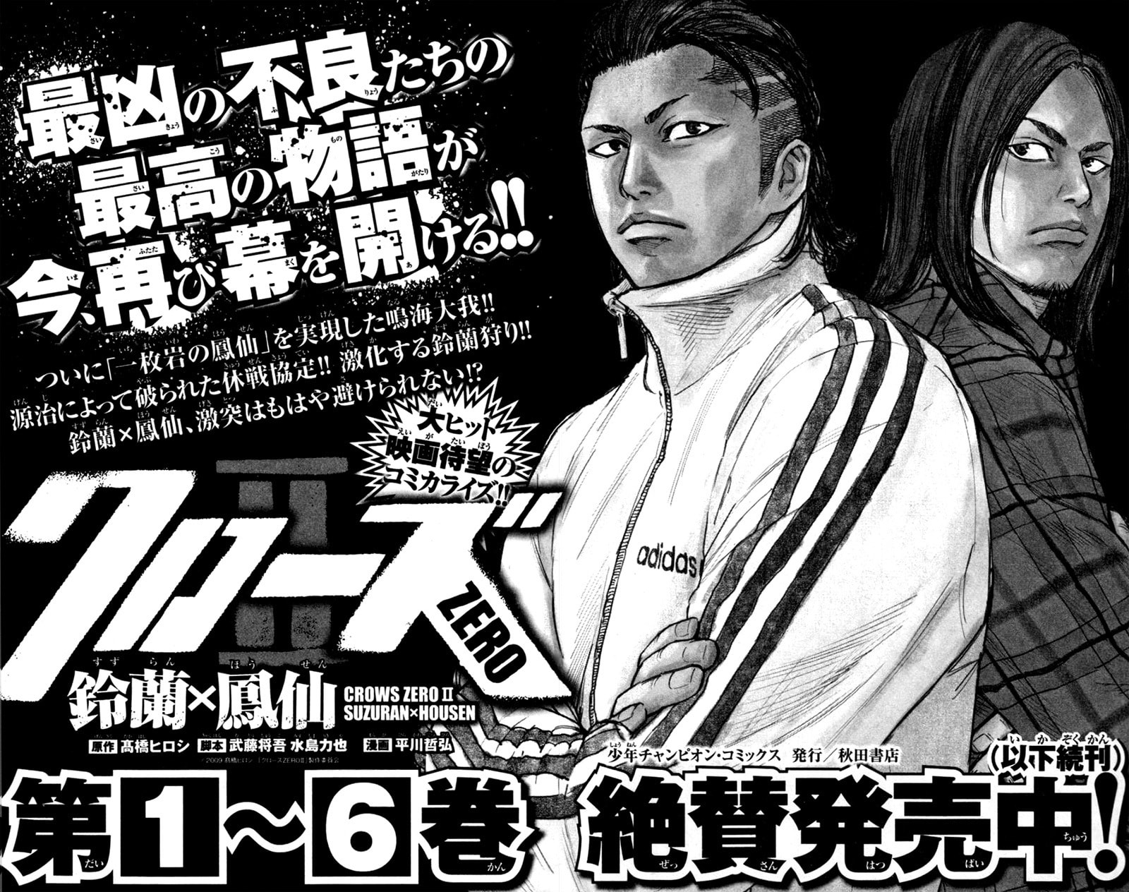 Read Clover chapter 361 image 20 on Lezhin