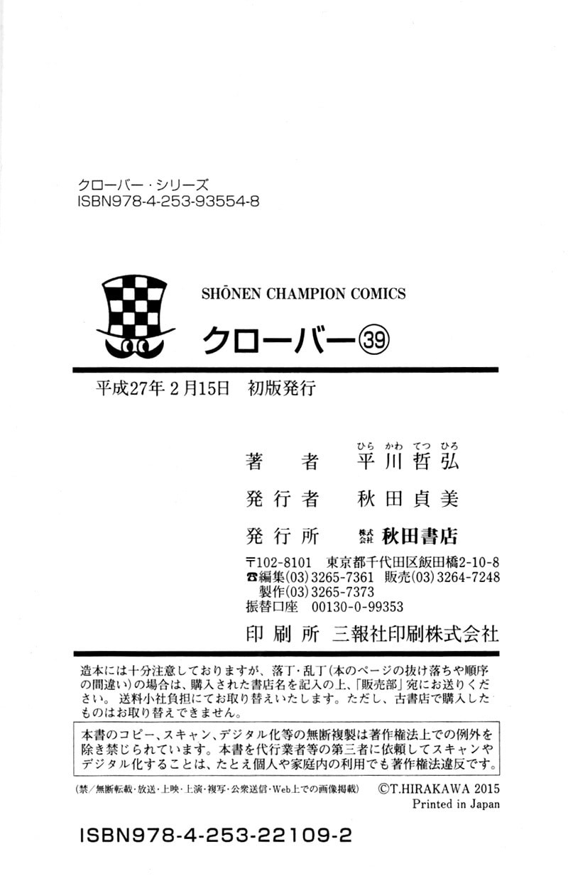 Read Clover chapter 361 image 21 on Lezhin