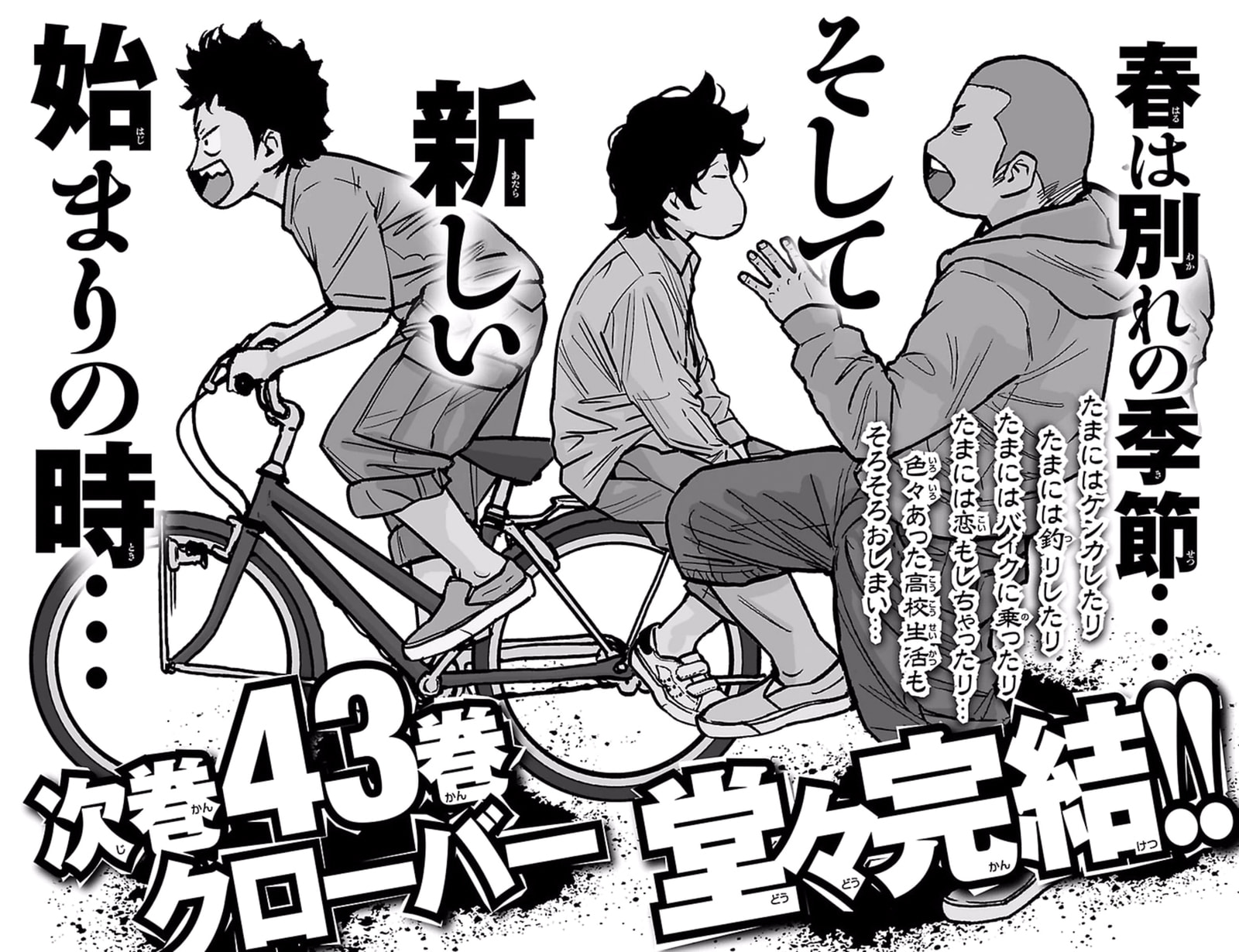 Read Clover chapter 391 image 20 on Lezhin