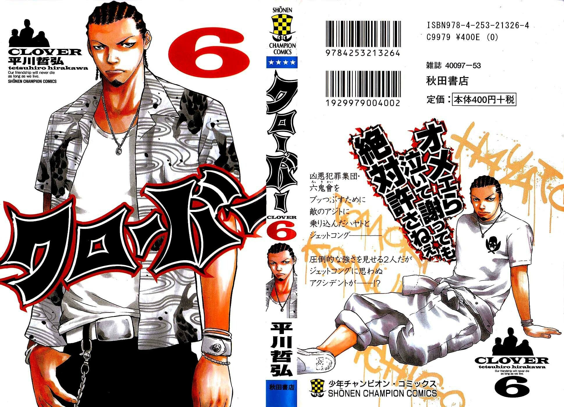 Read Clover chapter 44 image 2 on Lezhin