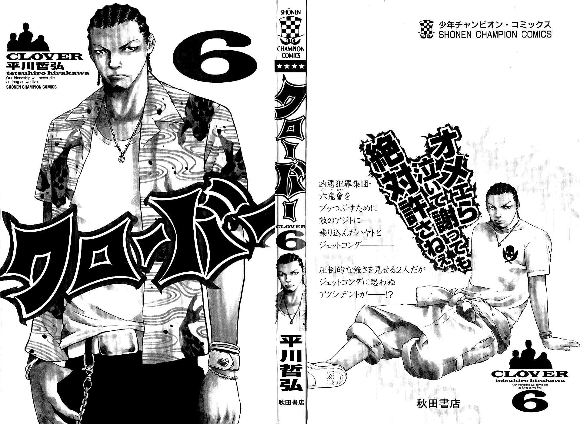 Read Clover chapter 44 image 3 on Lezhin