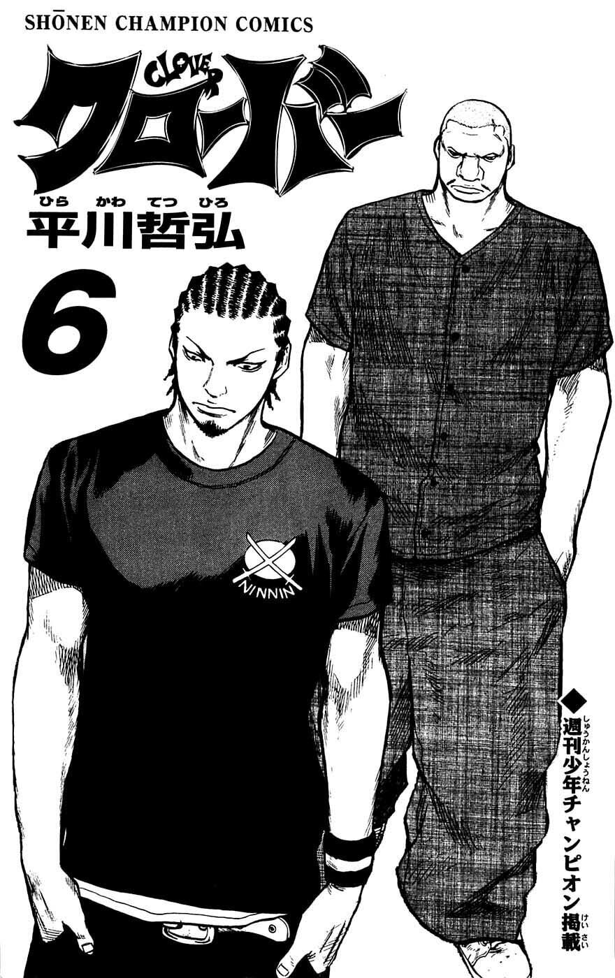 Read Clover chapter 44 image 5 on Lezhin