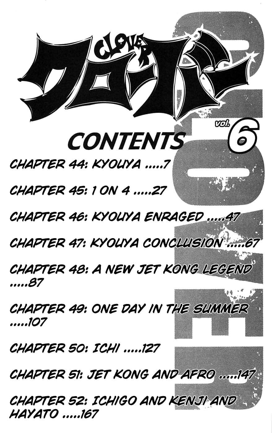 Read Clover chapter 44 image 8 on Lezhin