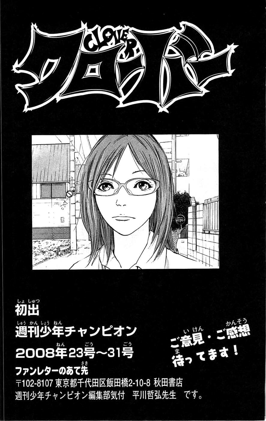 Read Clover chapter 61 image 25 on Lezhin