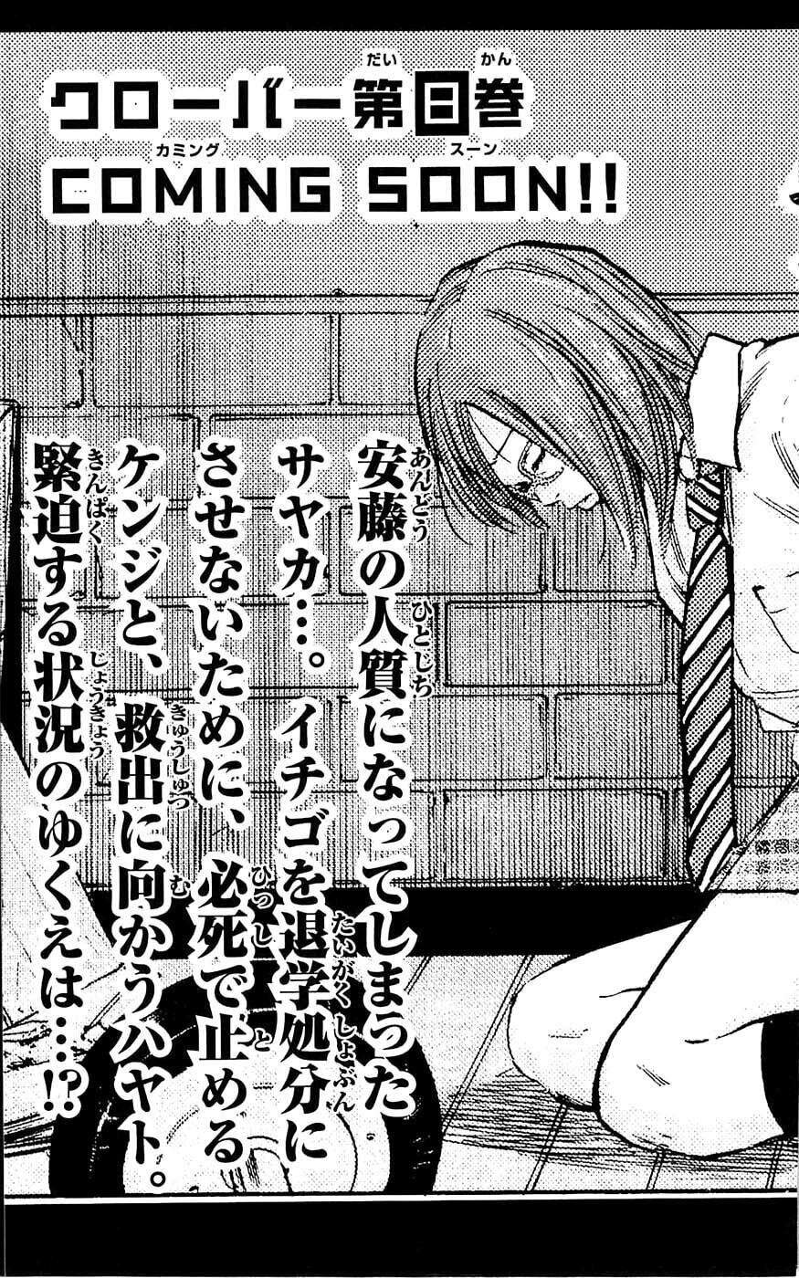 Read Clover chapter 61 image 27 on Lezhin