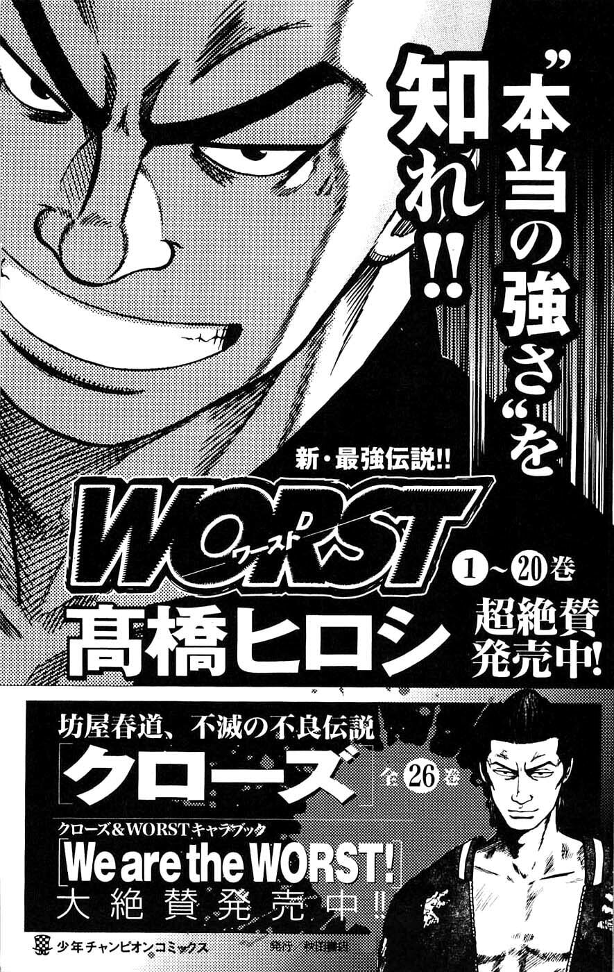 Read Clover chapter 61 image 28 on Lezhin
