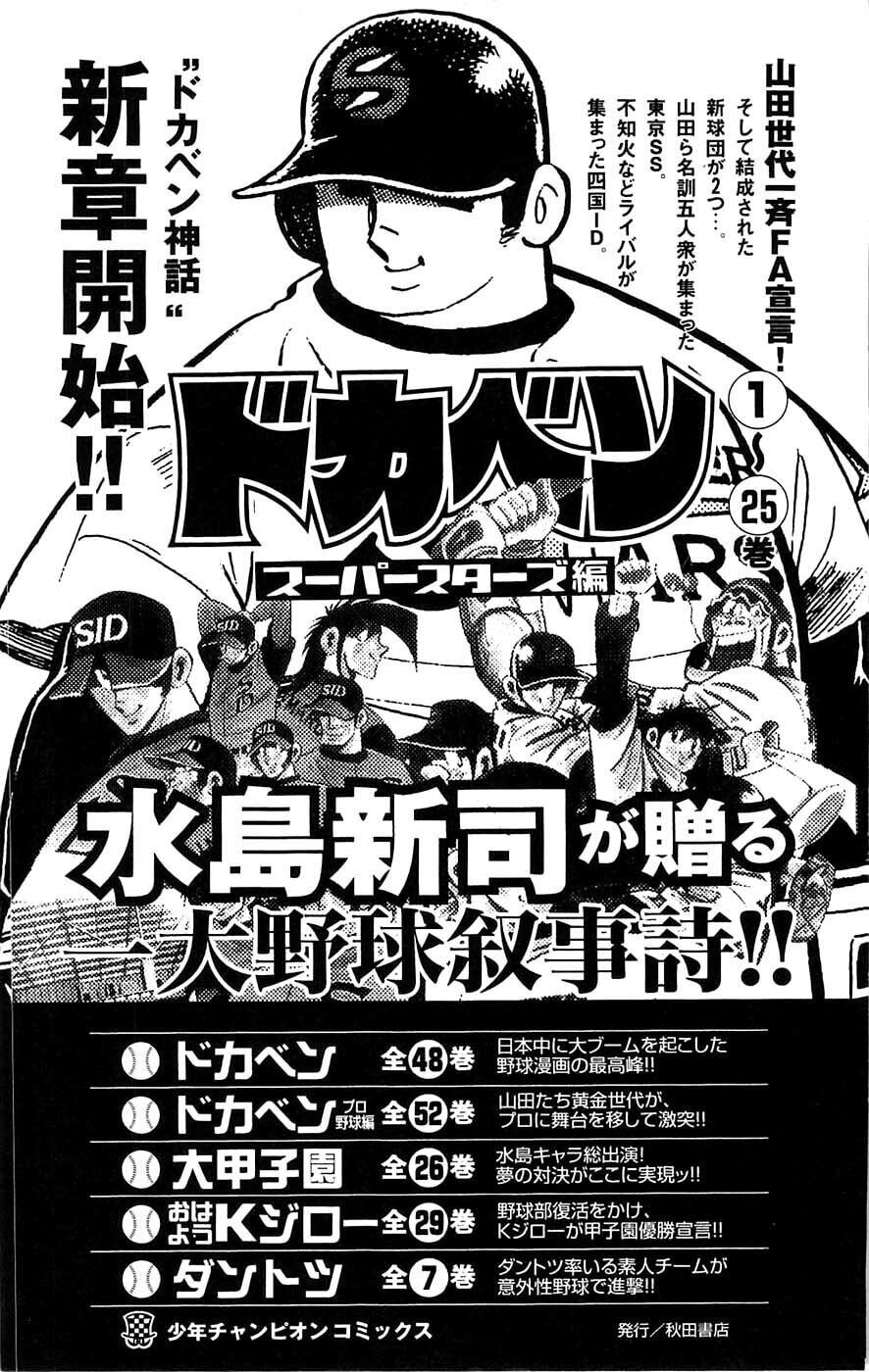 Read Clover chapter 61 image 29 on Lezhin