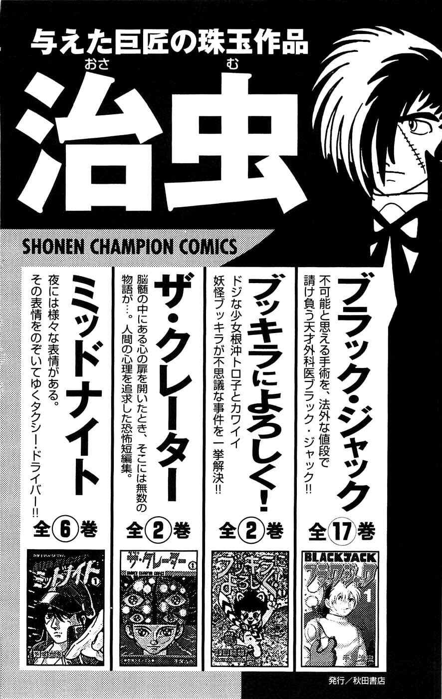 Read Clover chapter 61 image 30 on Lezhin