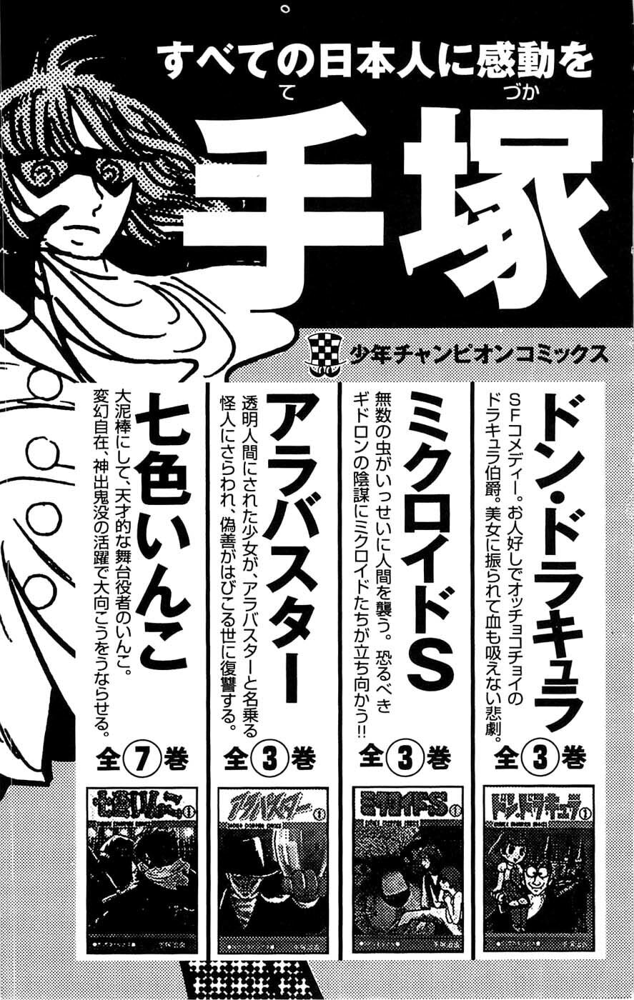 Read Clover chapter 61 image 31 on Lezhin