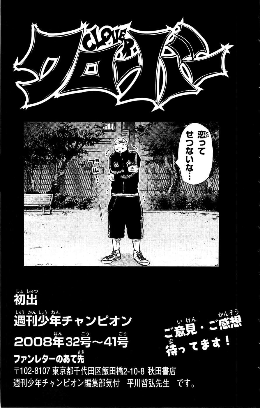 Read Clover chapter 70 image 22 on Lezhin
