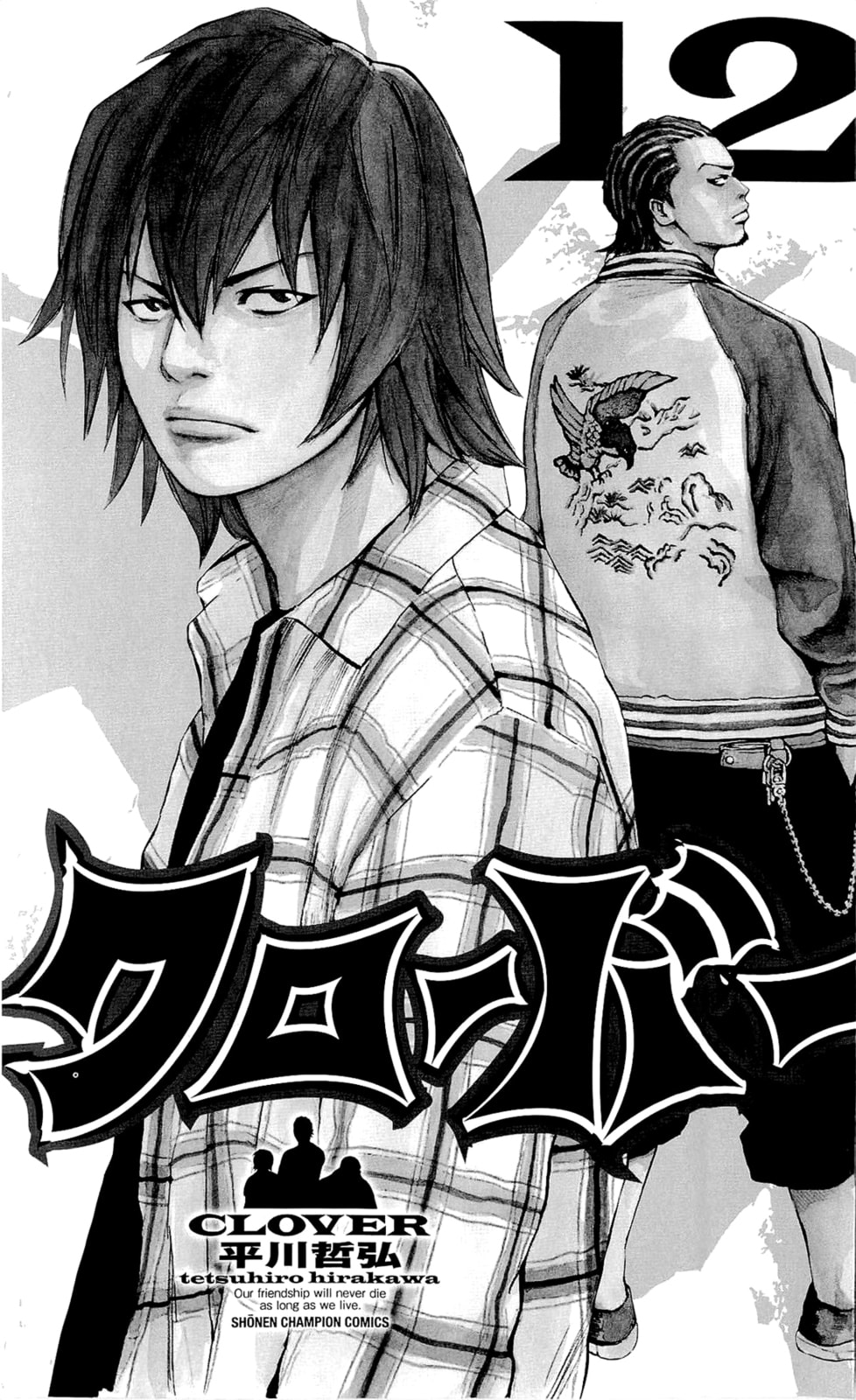 Read Clover chapter 98 image 3 on Lezhin