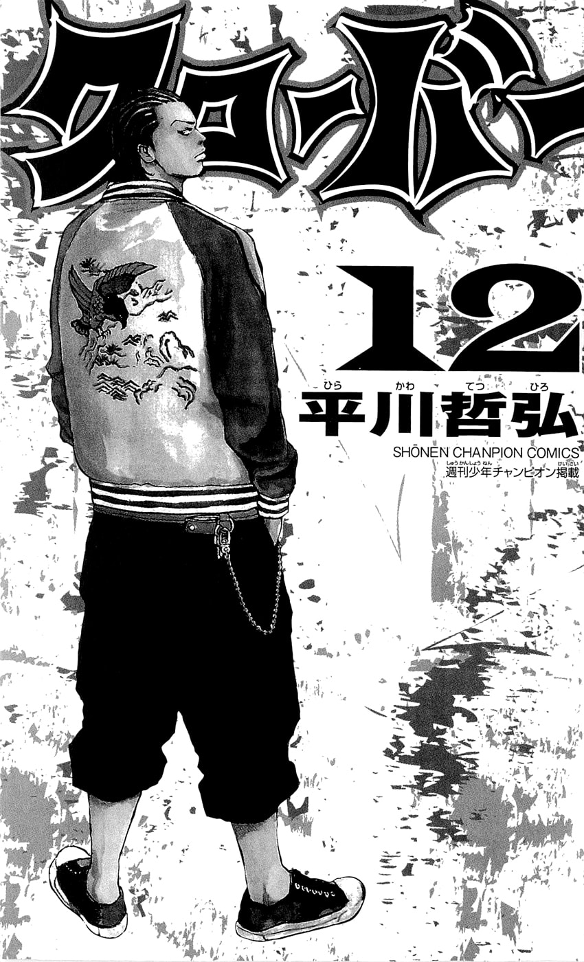 Read Clover chapter 98 image 4 on Lezhin