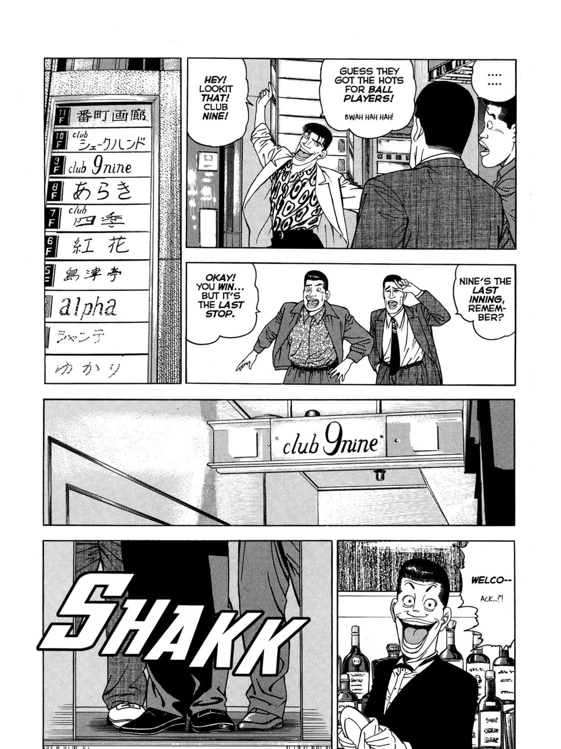Read Club 9 chapter 13 image 40 on Lezhin