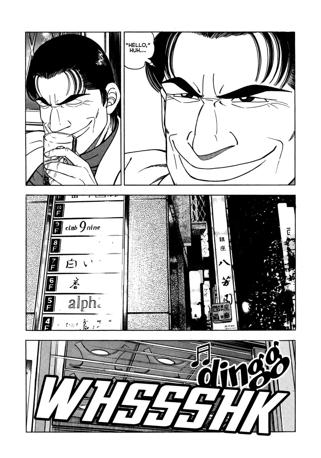 Read Club 9 chapter 15 image 17 on Lezhin