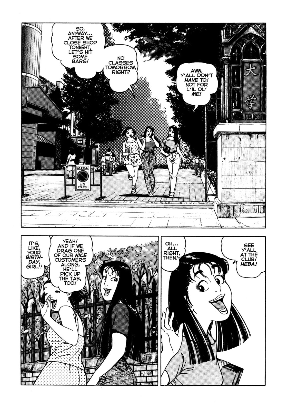 Read Club 9 chapter 17 image 1 on Lezhin