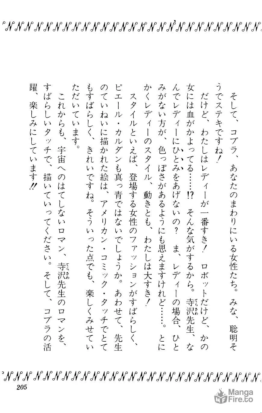 Read Cobra chapter 12 image 79 on Lezhin