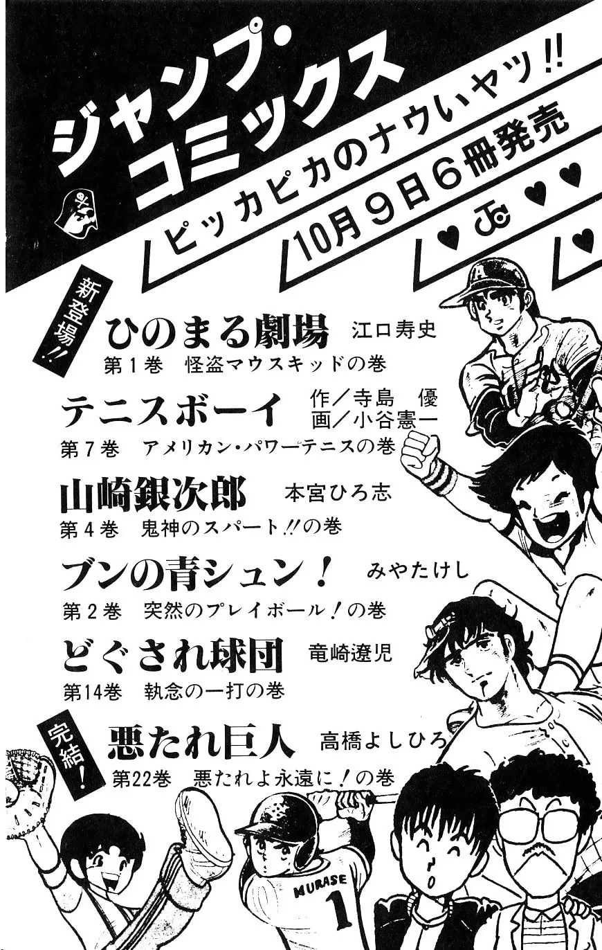 Read Cobra chapter 15 image 193 on Lezhin