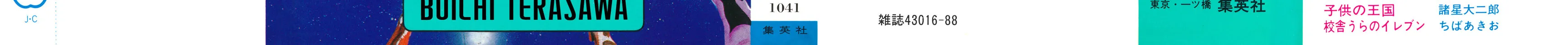 Read Cobra chapter 16.4 image 1 on Lezhin