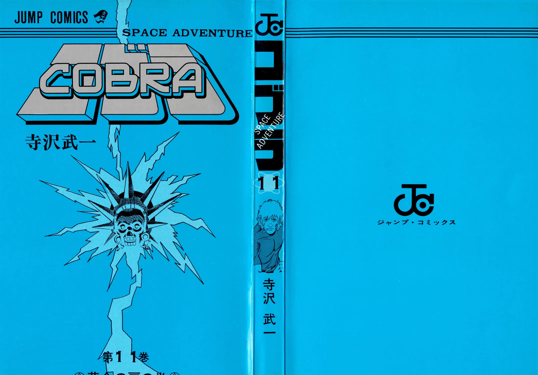 Read Cobra chapter 16.4 image 2 on Lezhin